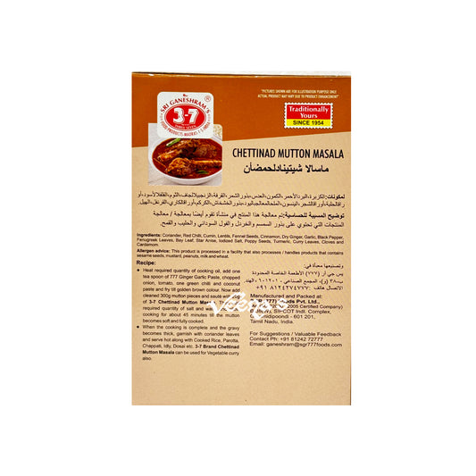 777 Chettinad Mutton Masala 140g