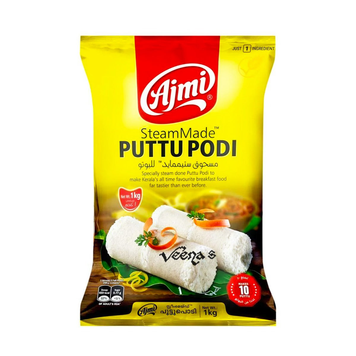 Ajmi Steam Made Puttu Podi 1kg