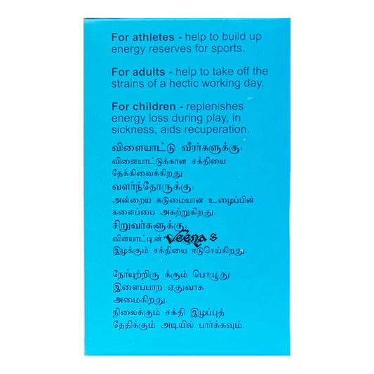 Glucose-D (Glucose with Vitamin D) 100g