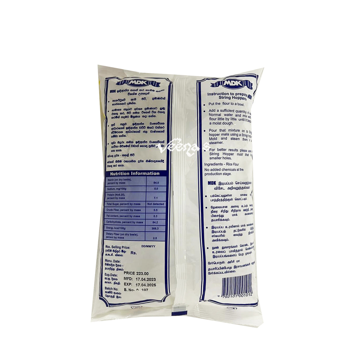 MDK White Rice String Hopper Flour 700g