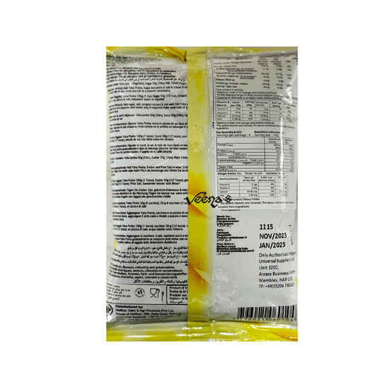 Maliban YahaPosha 200g