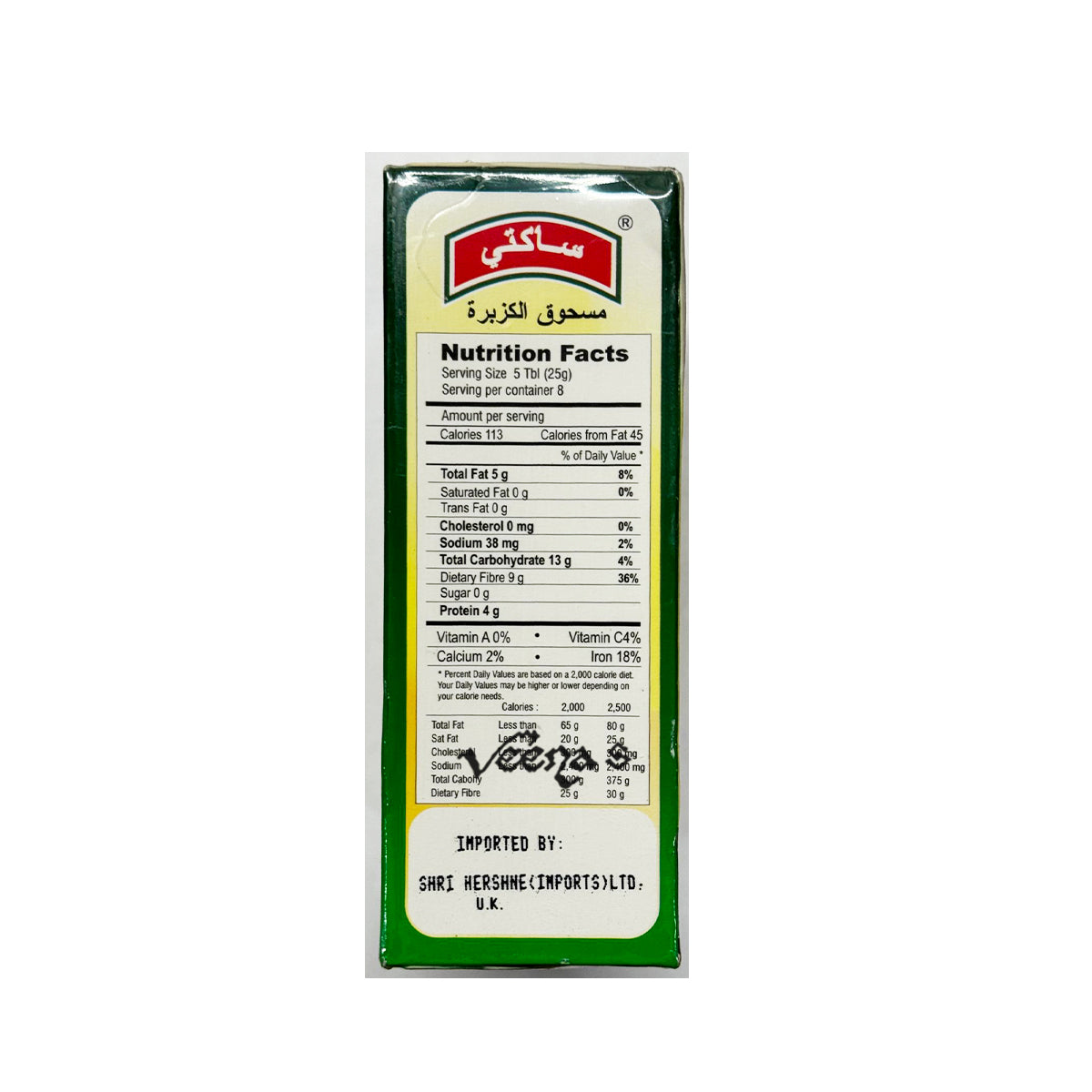 Buy Sakthi Coriander Powder 200g at Veenas.com - Online Indian Grocery Store UK