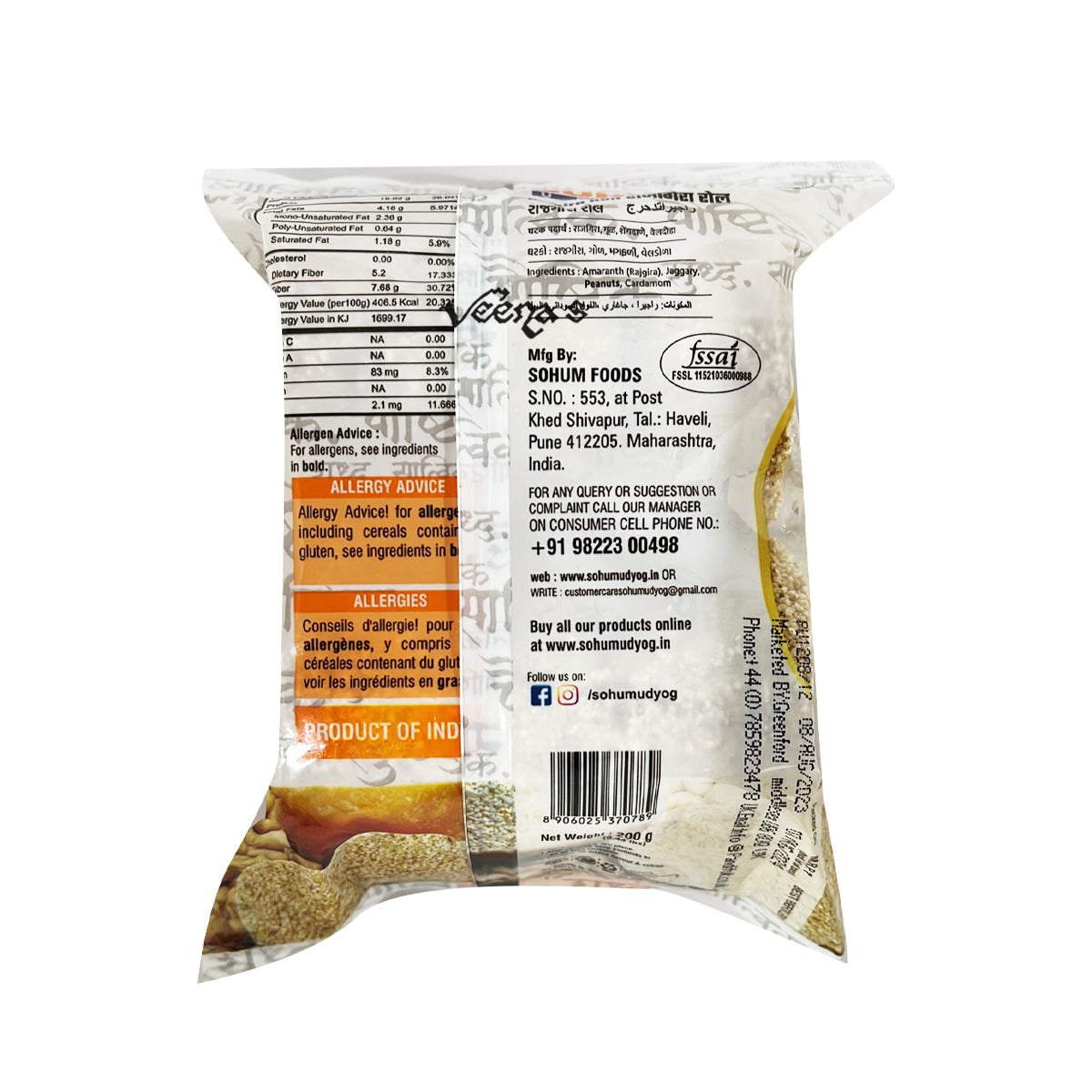 Buy Sohum Rajgira Roll 200g at Veenas.com - Online Indian Grocery Store UK