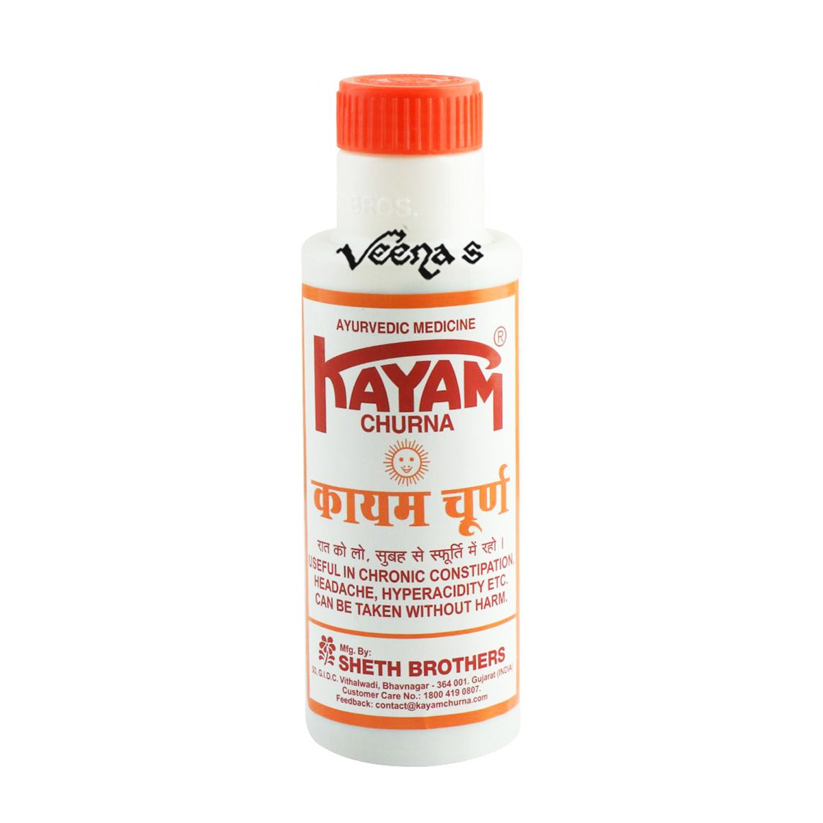 Buy Kayam Churna Ayurvedic Medicine at Veenas.com - Online Indian Grocery Store UK