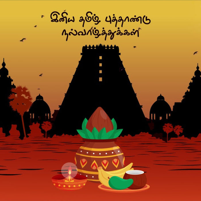Tamil New Year / Chithirai 1 / Tamil Puthandu