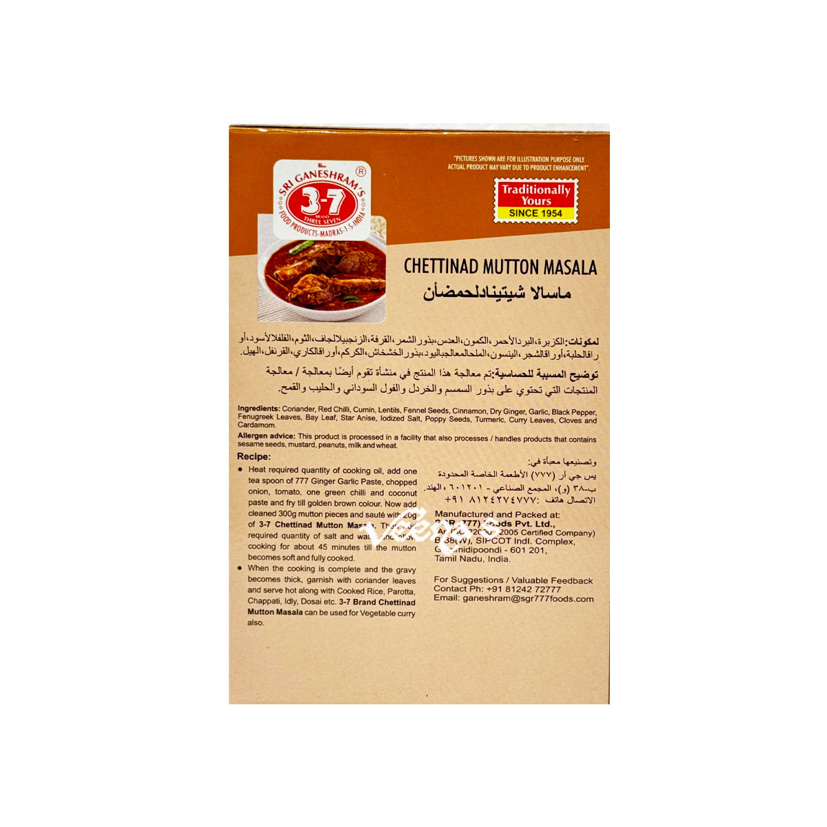 777 Chettinad Mutton Masala 140g