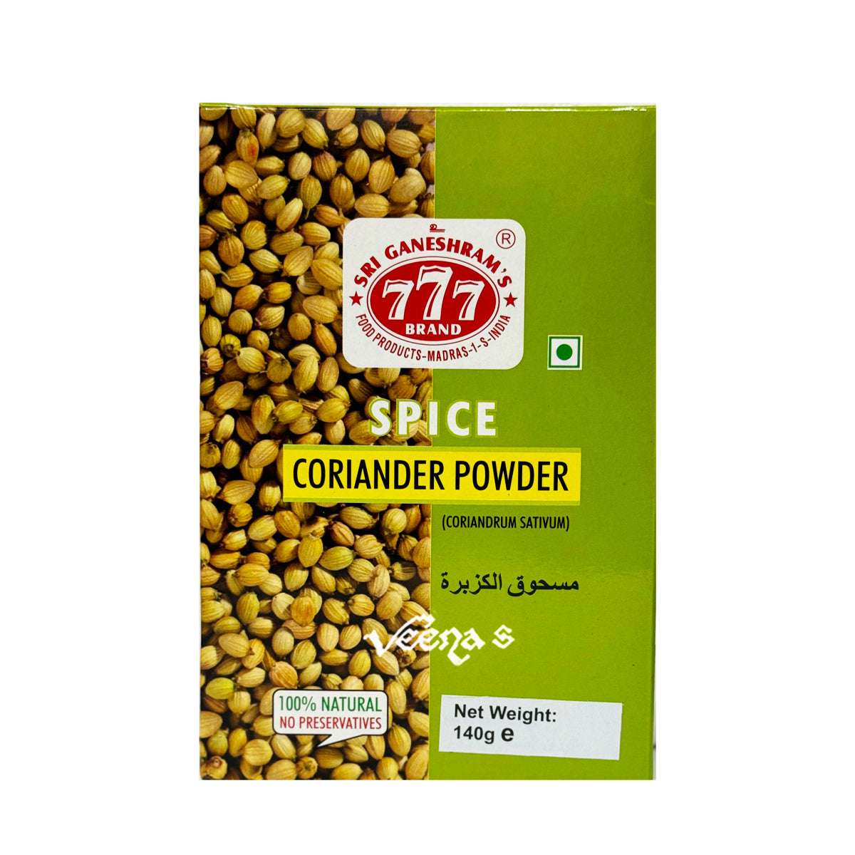 777 Coriander Powder 165g