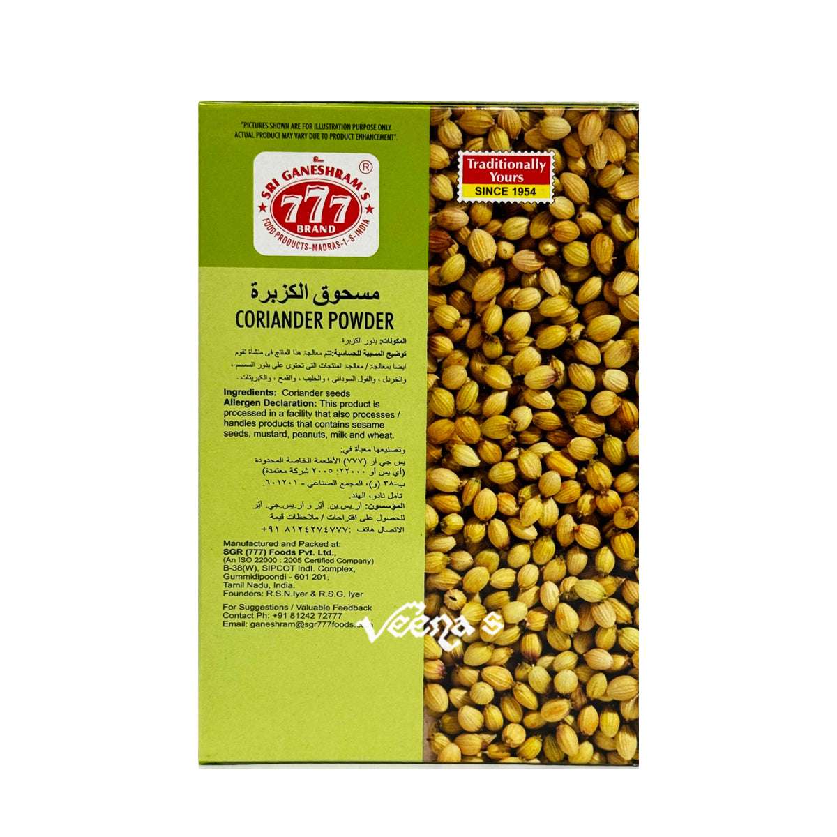 777 Coriander Powder 165g