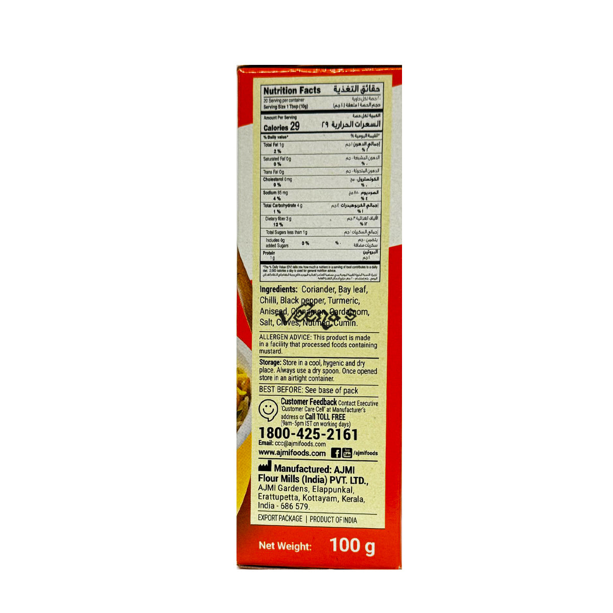 Buy Ajmi Biryani Masala 100g at Veenas.com - Online Indian Grocery Store UK