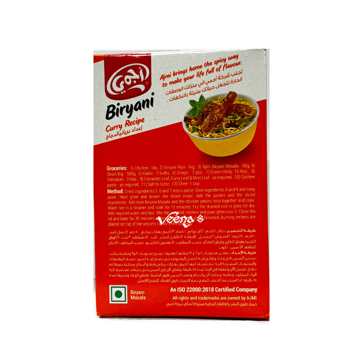 Buy Ajmi Biryani Masala 100g at Veenas.com - Online Indian Grocery Store UK