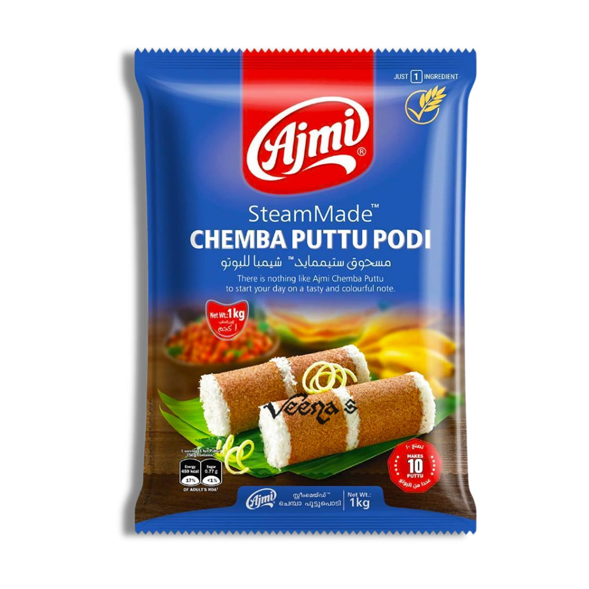 Buy Ajmi Chemba Puttu Podi 1kg at Veenas.com - Online Indian Grocery Store UK