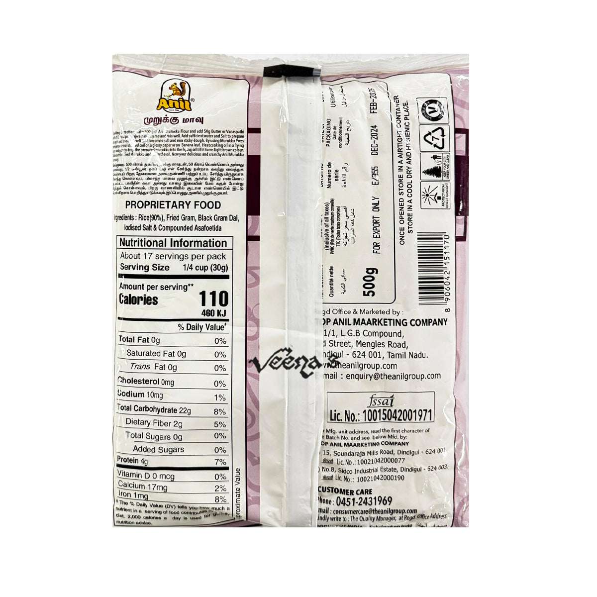 Anil Murukku Mix 500g