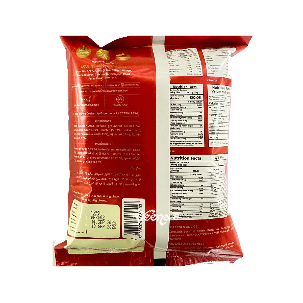 Aswins Thenkuzhal Murukku 150g