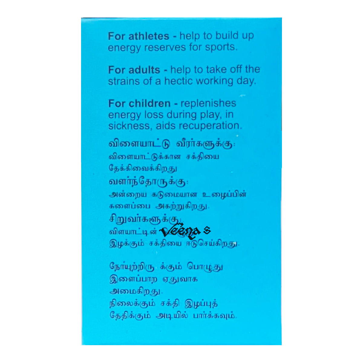 Glucose-D (Glucose with Vitamin D) 100g