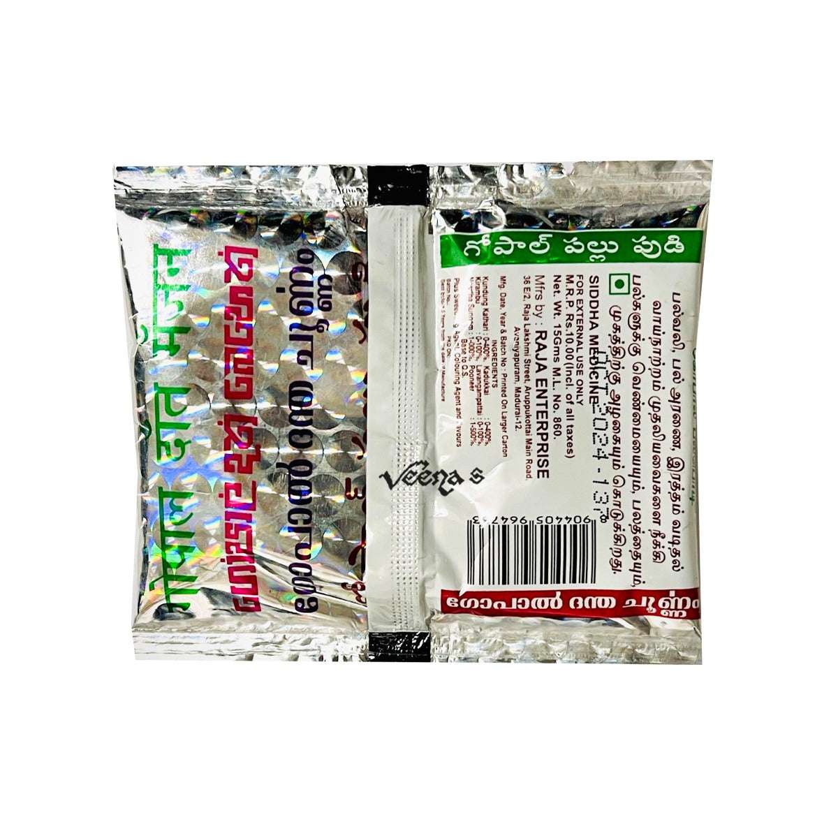 Gopal Toothpowder 15g