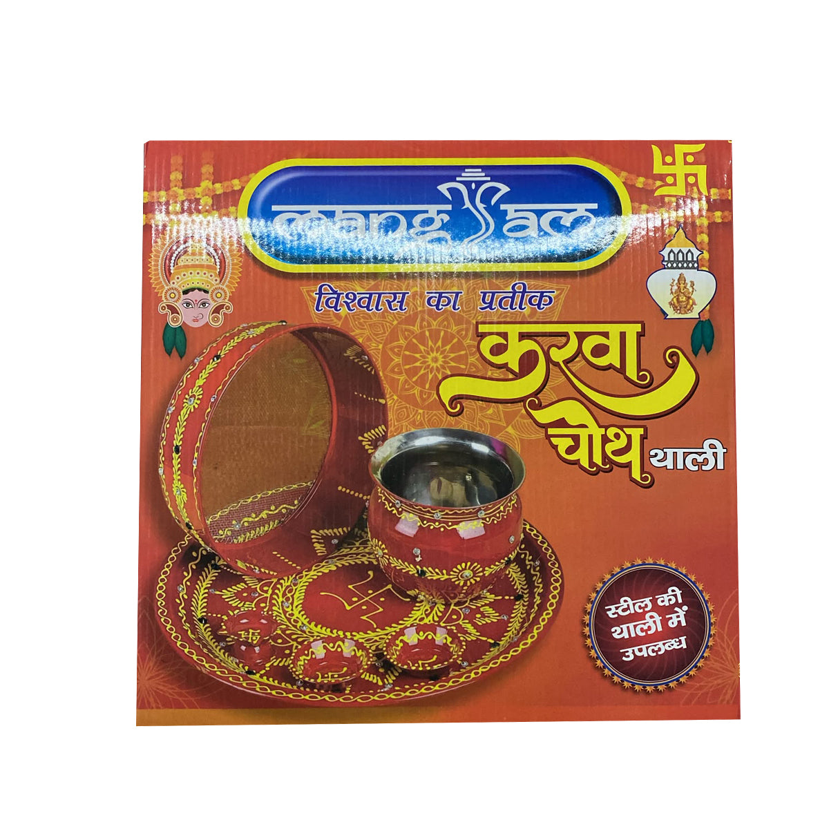 Buy Karva Chauth Pooja Thali Set at Veenas.com - Online Indian Grocery Store UK