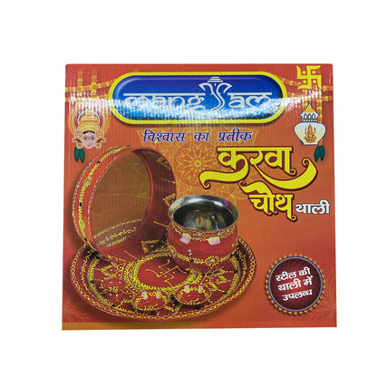 Buy Karva Chauth Pooja Thali Set at Veenas.com - Online Indian Grocery Store UK