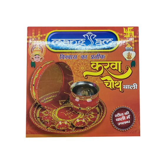 Buy Karva Chauth Pooja Thali Set at Veenas.com - Online Indian Grocery Store UK