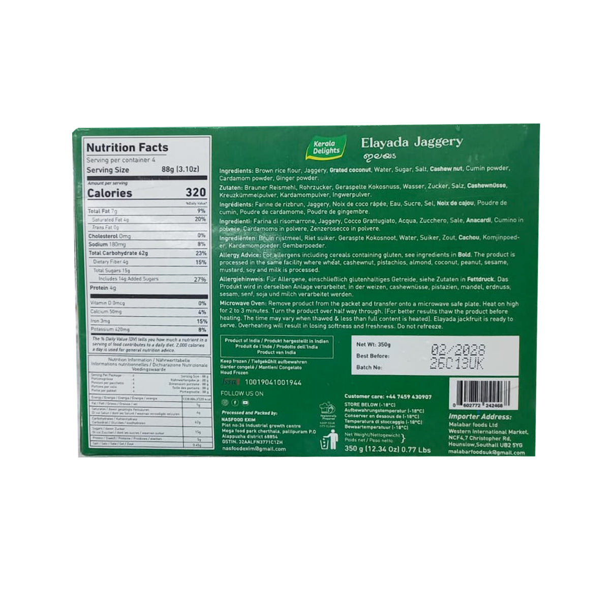 Buy Kerala Delights Elayada Jaggery 350g at Veenas.com - Online Indian Grocery Store UK