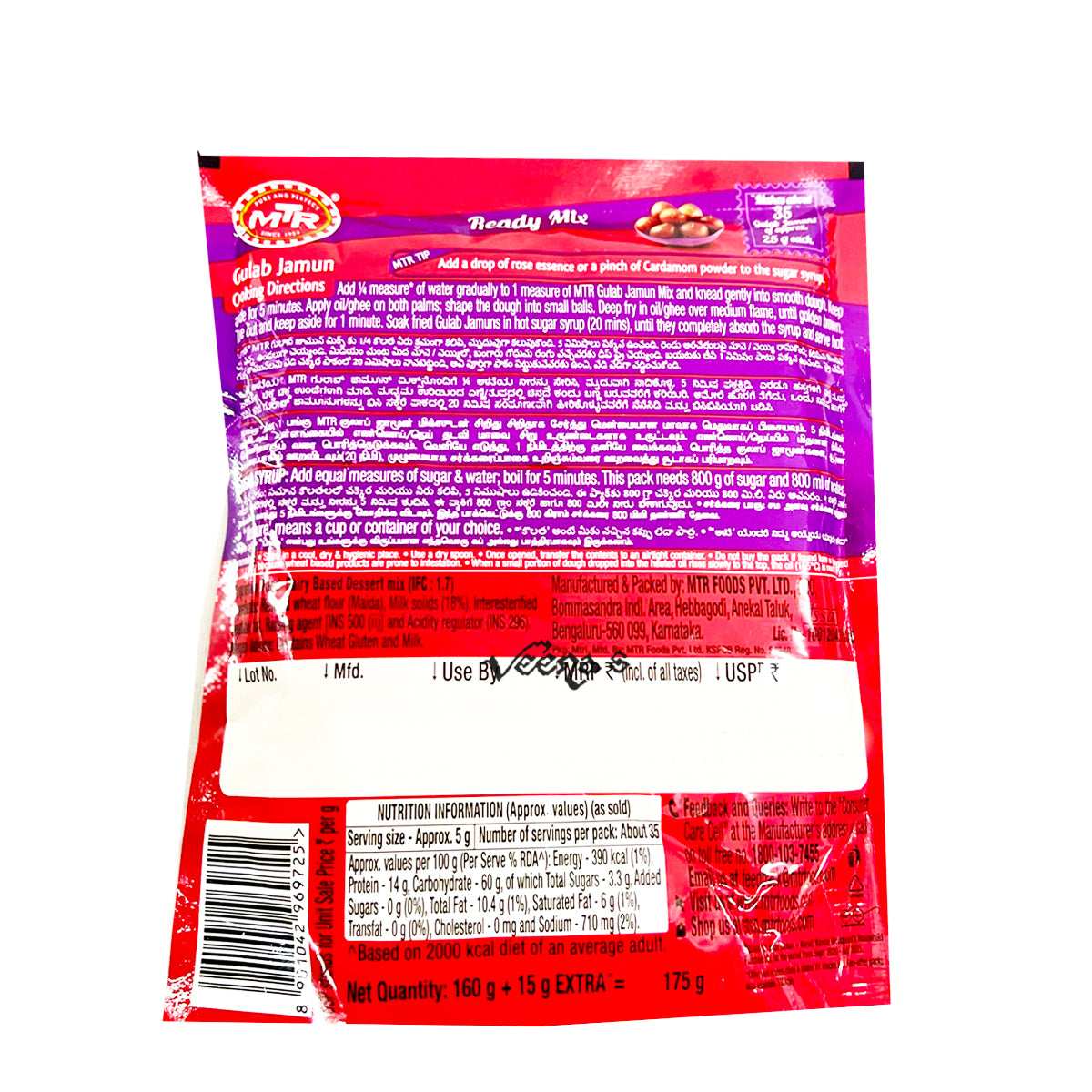 Buy MTR Gulab Jamun 175g (Buy 1 Get 1 Free) at Veenas.com - Online Indian Grocery Store UK