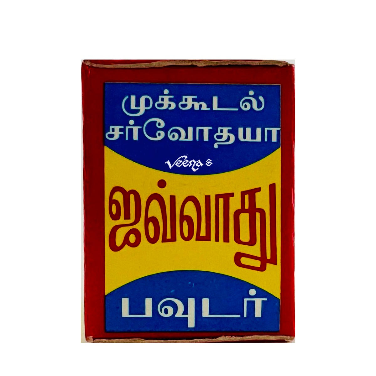 Buy Mukkudal Sarvodaya Javadhu Powder 5g at Veenas.com - Online Indian Grocery Store UK