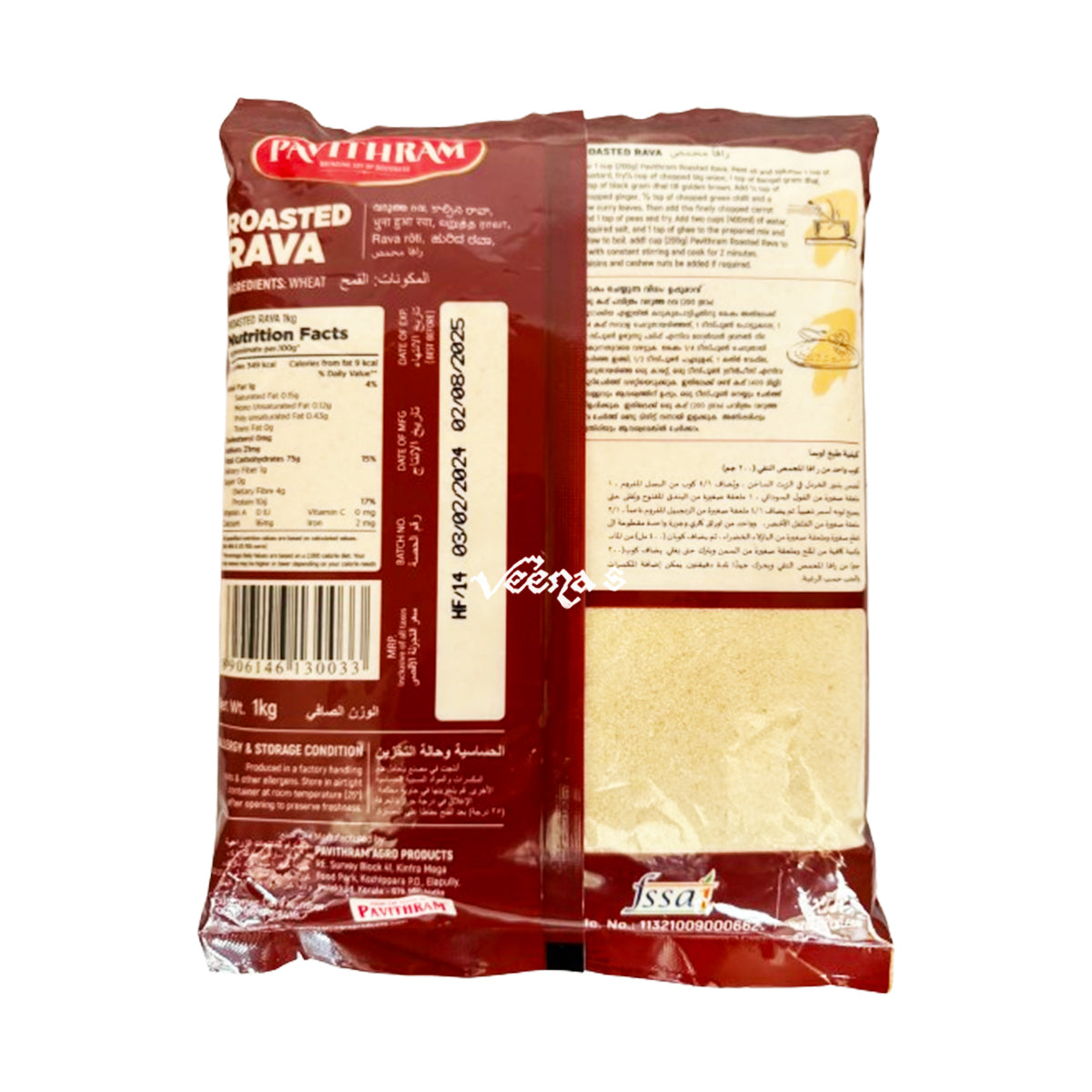 Buy Pavithram Roasted Rava 1kg at Veenas.com - Online Indian Grocery Store UK