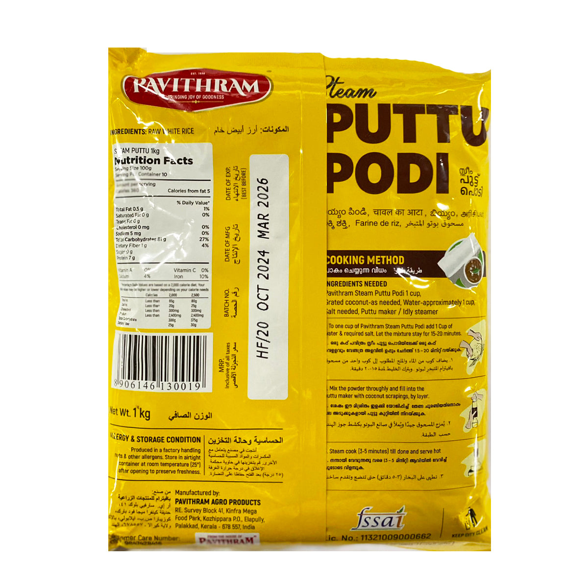 Buy Pavithram Steam Puttu Podi 1kg at Veenas.com - Online Indian Grocery Store UK