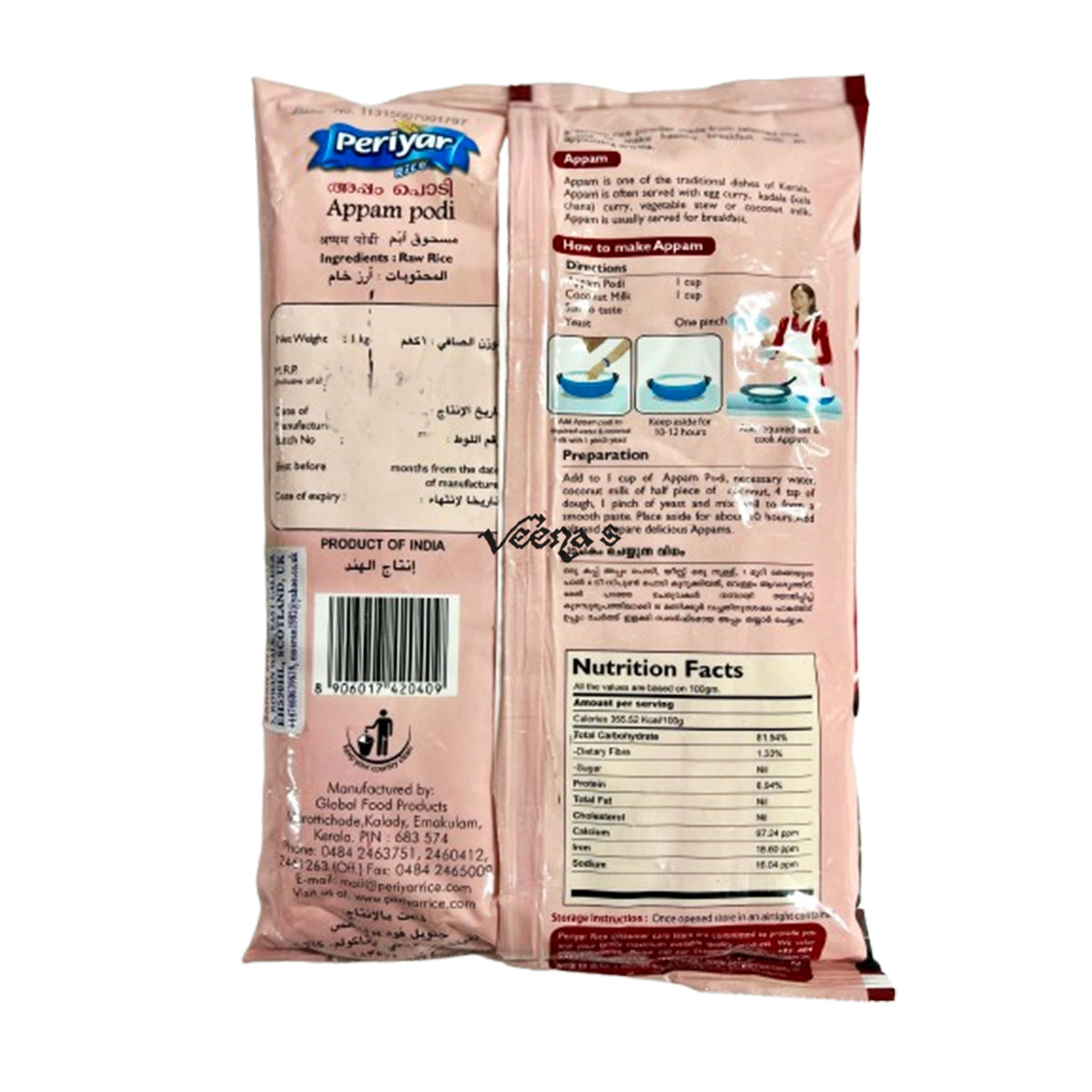 Periyar Appam Podi 1kg