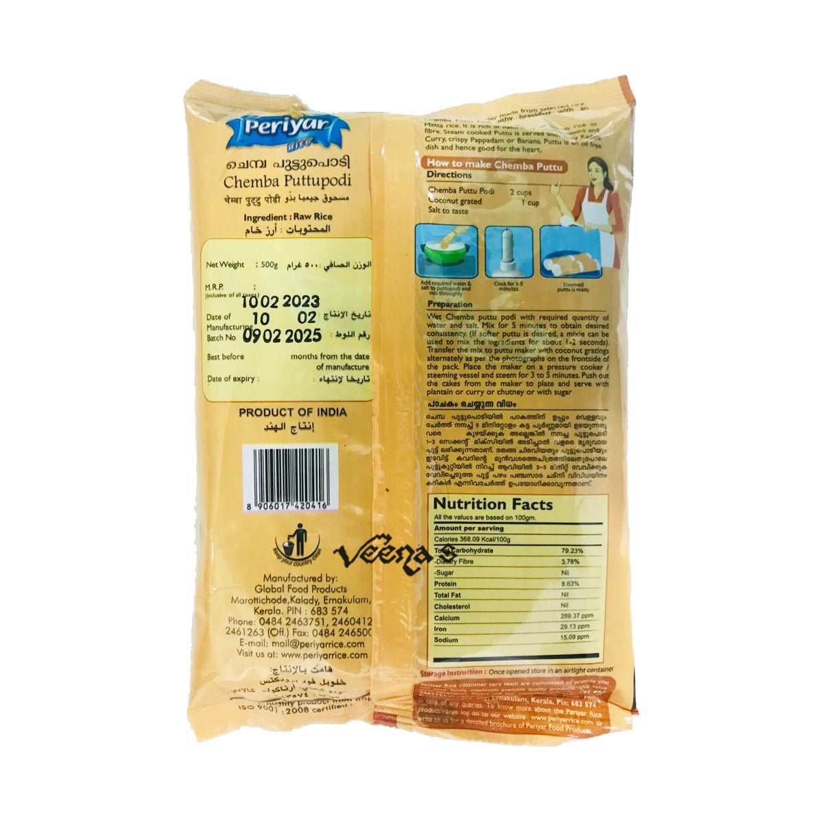 Buy Periyar Chemba Puttupodi 500g at Veenas.com - Online Indian Grocery Store UK