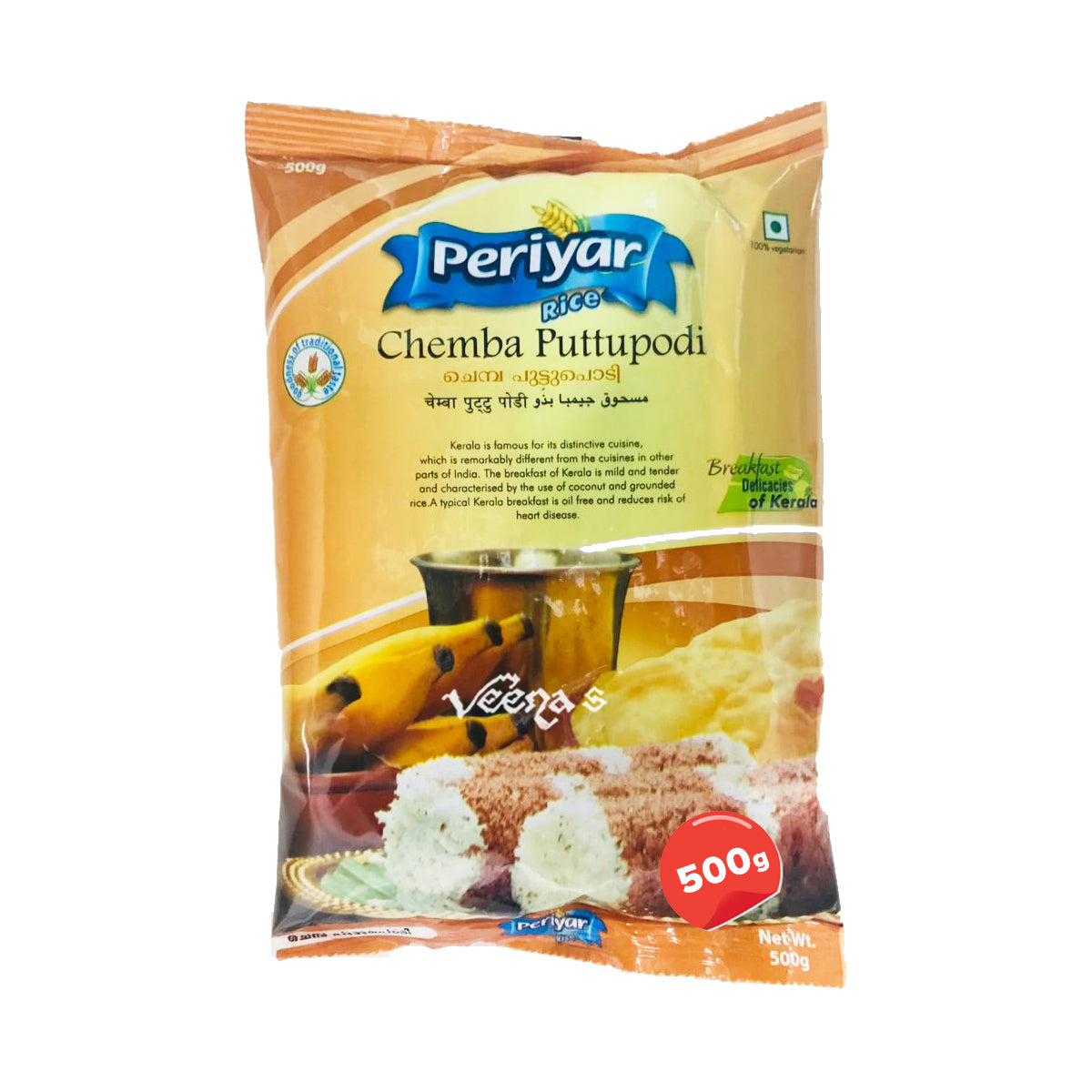 Buy Periyar Chemba Puttupodi 500g at Veenas.com - Online Indian Grocery Store UK