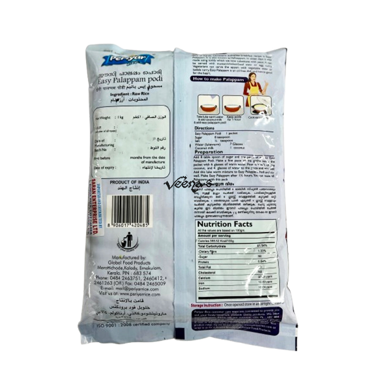 Buy Periyar Easy Palappam Podi 1kg at Veenas.com - Online Indian Grocery Store UK