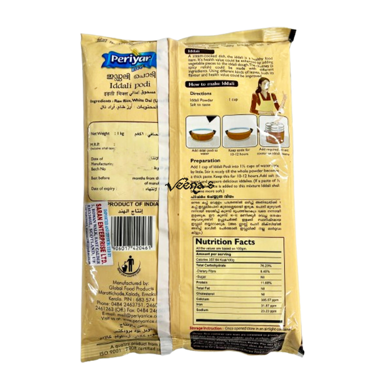 Buy Periyar Iddali Podi 1kg at Veenas.com - Online Indian Grocery Store UK