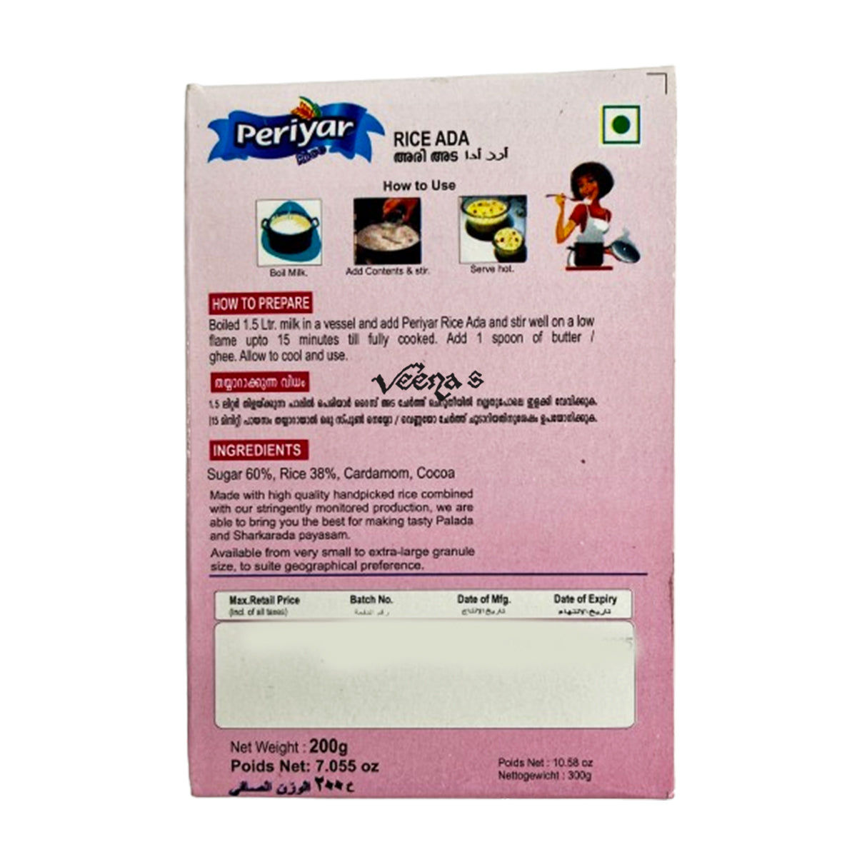 Buy Periyar Rice Ada 200g at Veenas.com - Online Indian Grocery Store UK