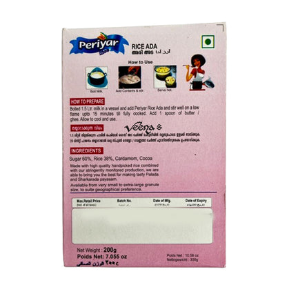 Buy Periyar Rice Ada 200g at Veenas.com - Online Indian Grocery Store UK
