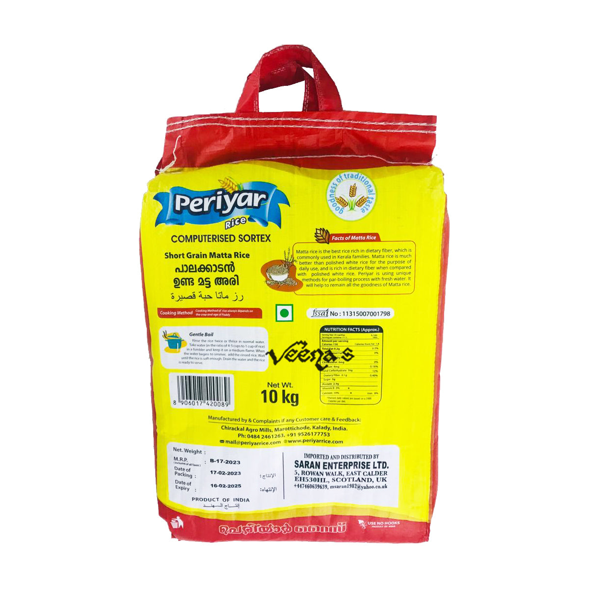 Buy Periyar Short Gain Matta Rice 10kg at Veenas.com - Online Indian Grocery Store UK