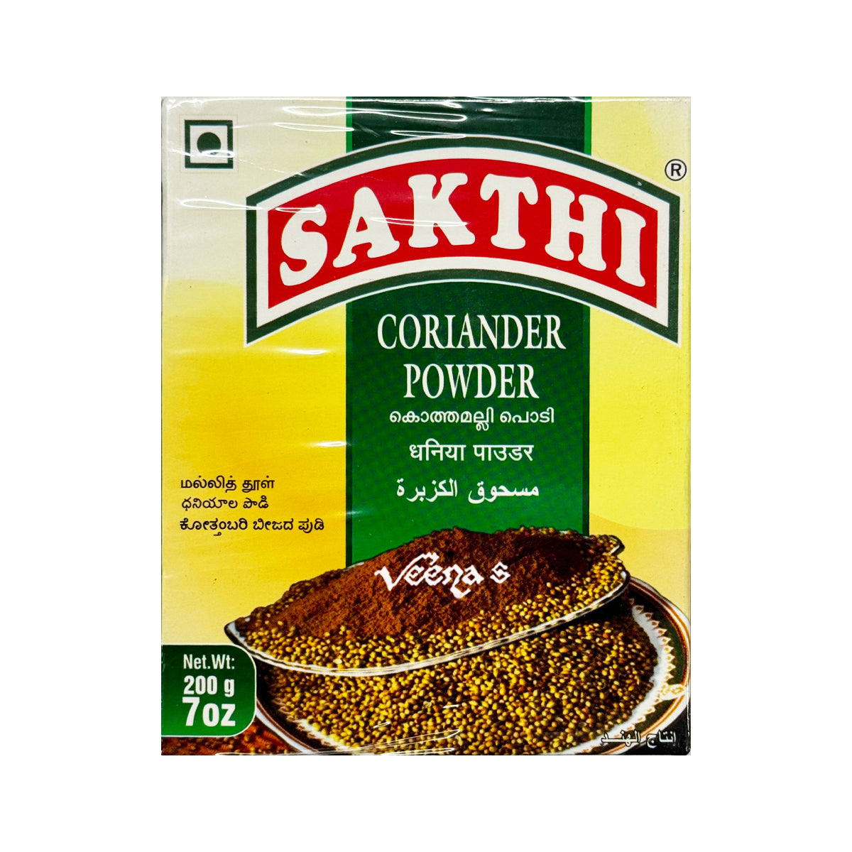 Buy Sakthi Coriander Powder 200g at Veenas.com - Online Indian Grocery Store UK