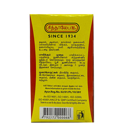 Buy Siddhalepa Ayurvedic Balm 50g at Veenas.com - Online Indian Grocery Store UK