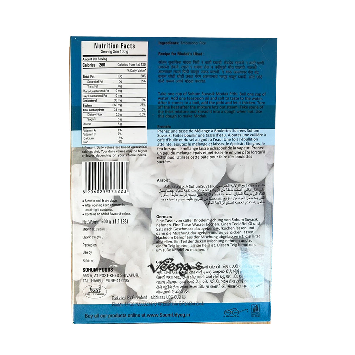 Buy Sohum Suvasik Modak Pith 500g at Veenas.com - Online Indian Grocery Store UK