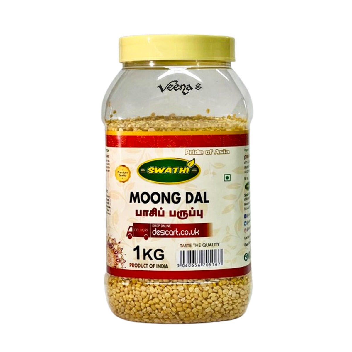 Swathi Moong Dal 1kg