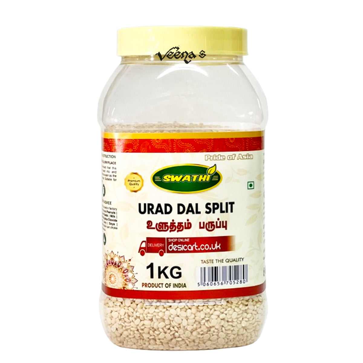 Swathi Urad Dal Split 1kg