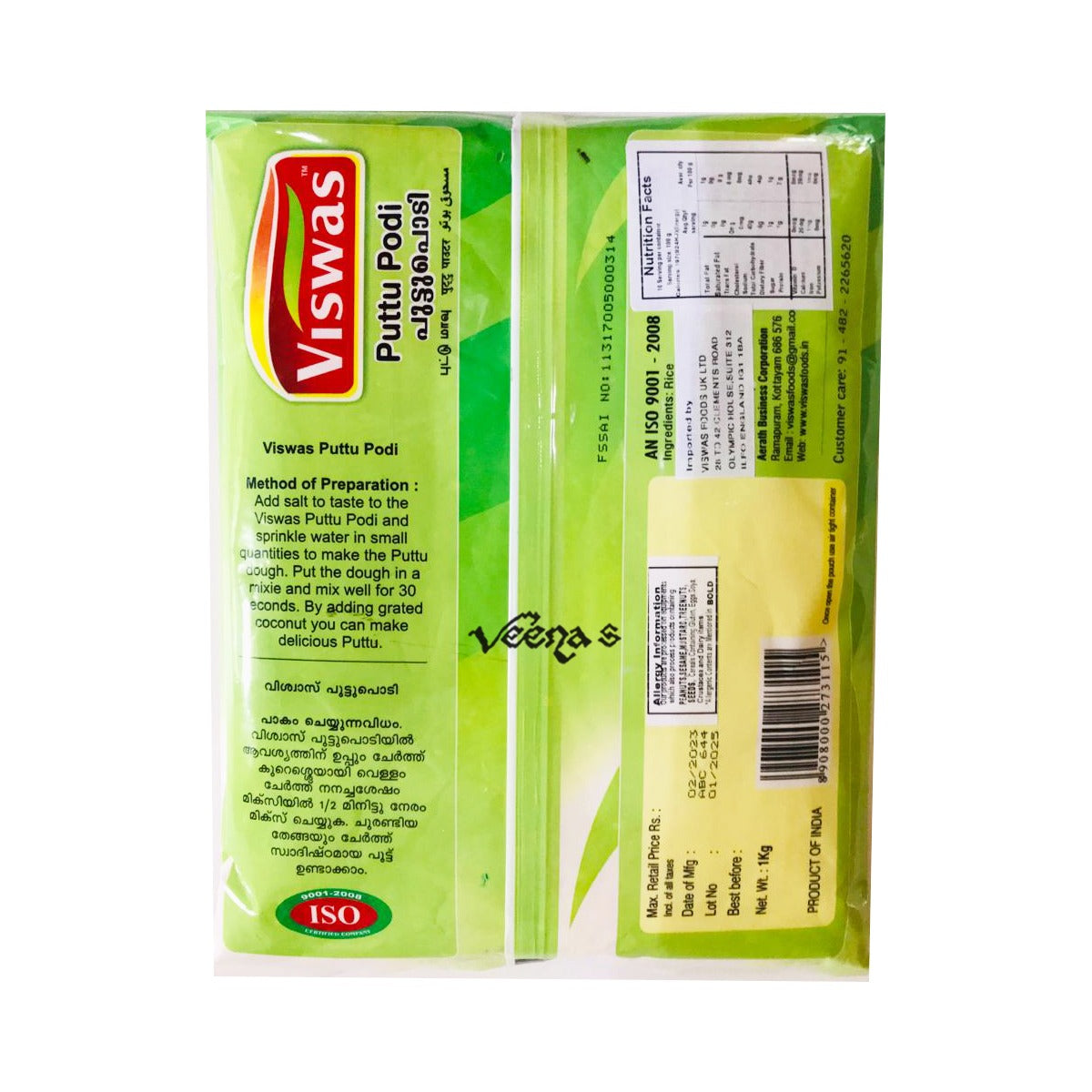 Viswas Puttu Podi 1kg